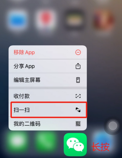 京口苹果手机维修分享iPhone 15如何快速打开扫一扫 