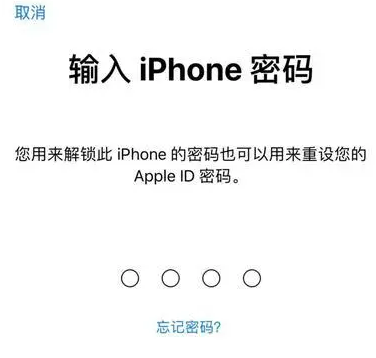 京口苹果15维修网点分享iPhone 15六位密码怎么改四位 