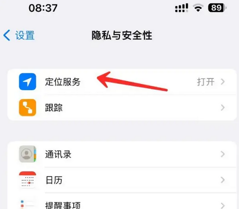 京口苹果客服中心分享iPhone 输入“发现石油”触发定位