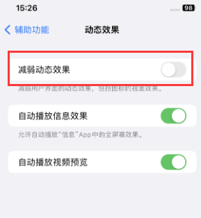 京口苹果售后维修点分享苹果iPhone如何隐藏dock栏 