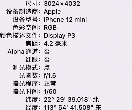 京口苹果15维修服务分享iPhone 15拍的照片太亮解决办法 