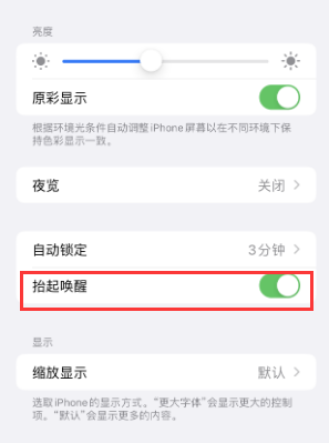 京口苹果授权维修站分享iPhone轻点无法唤醒怎么办