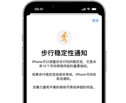 京口iPhone手机维修如何在iPhone开启'步行稳定性通知' 