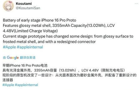 京口苹果16pro维修分享iPhone 16Pro电池容量怎么样