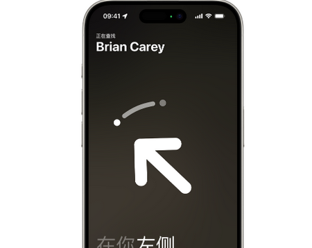 京口苹果15维修iPhone15使用“查找”与朋友见面