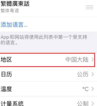 京口苹果无线网维修店分享iPhone无线局域网无法开启怎么办