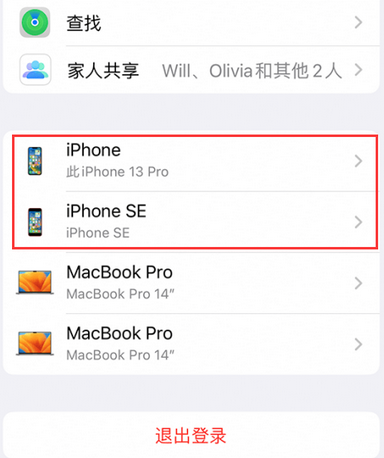 京口苹京口果维修网点分享iPhone如何查询序列号