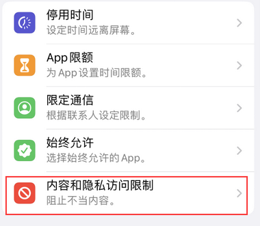 京口appleID维修服务iPhone设置中Apple ID显示为灰色无法使用