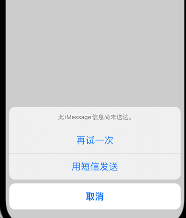 京口apple维修iPhone上无法正常发送iMessage信息