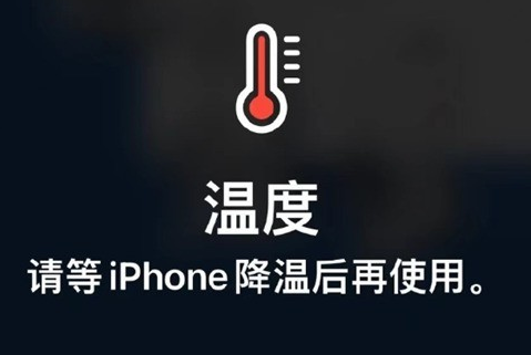 京口苹果维修站分享iPhone手机发烫严重怎么办 