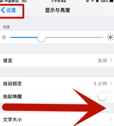 京口苹果维修网点分享iPhone快速返回上一级方法教程 