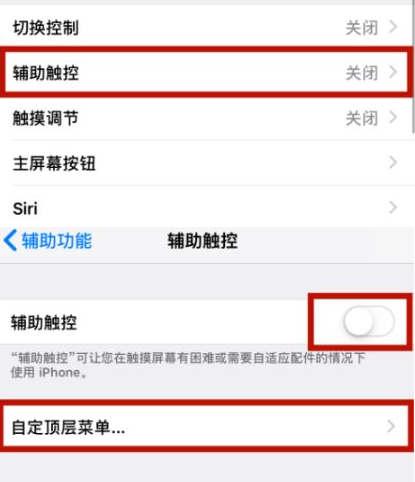 京口苹京口果维修网点分享iPhone快速返回上一级方法教程