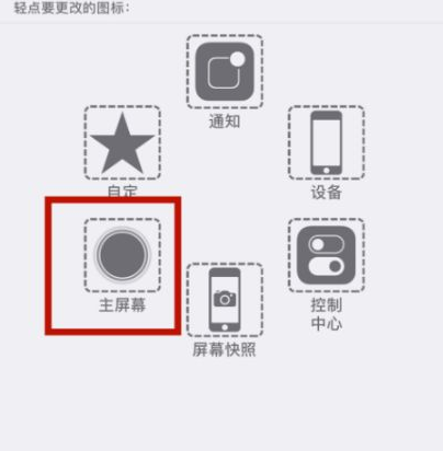 京口苹京口果维修网点分享iPhone快速返回上一级方法教程