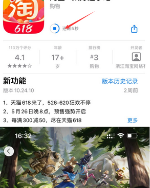 京口苹果维修站分享如何查看App Store软件下载剩余时间 