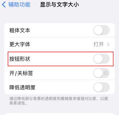 京口苹果换屏维修分享iPhone屏幕上出现方块按钮如何隐藏