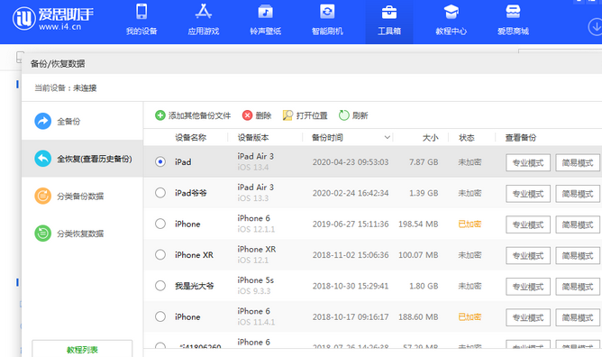 京口苹果14维修网点分享iPhone14如何增加iCloud临时免费空间