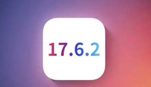 京口苹果维修店铺分析iOS 17.6.2即将发布 