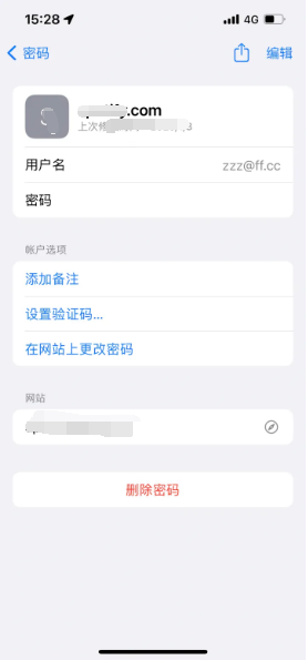 京口苹果14服务点分享iPhone14忘记APP密码快速找回方法 