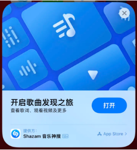 京口苹果14维修站分享iPhone14音乐识别功能使用方法 