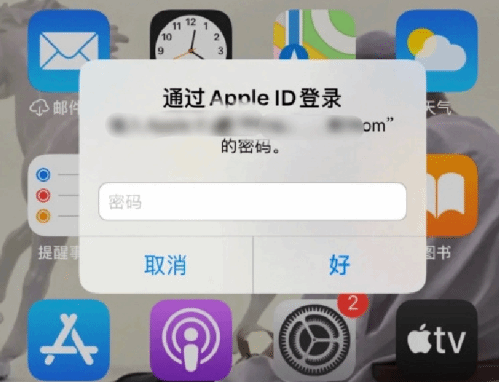 京口苹果设备维修分享无故多次要求输入AppleID密码怎么办 