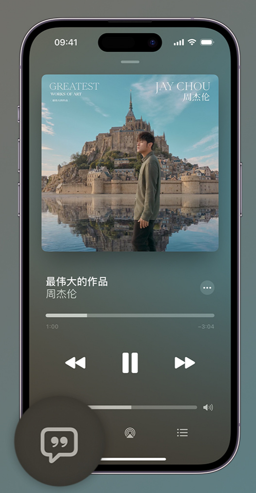 京口iphone维修分享如何在iPhone上使用Apple Music全新唱歌功能 