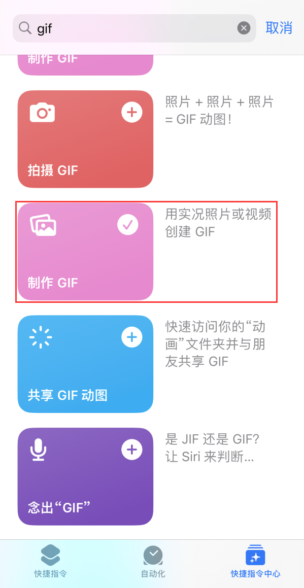 京口苹果手机维修分享iOS16小技巧:在iPhone上制作GIF图片 