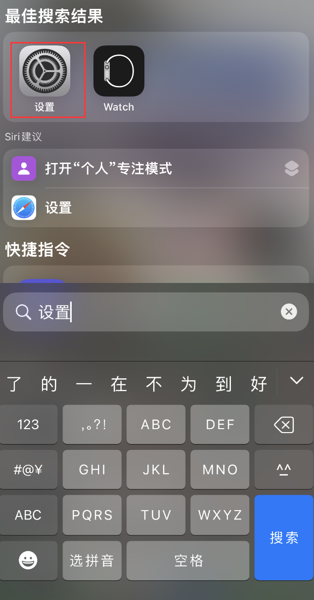 京口苹果手机维修分享：iPhone 找不到“设置”或“App Store”怎么办？ 