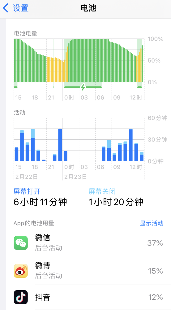京口苹果14维修分享如何延长 iPhone 14 的电池使用寿命 