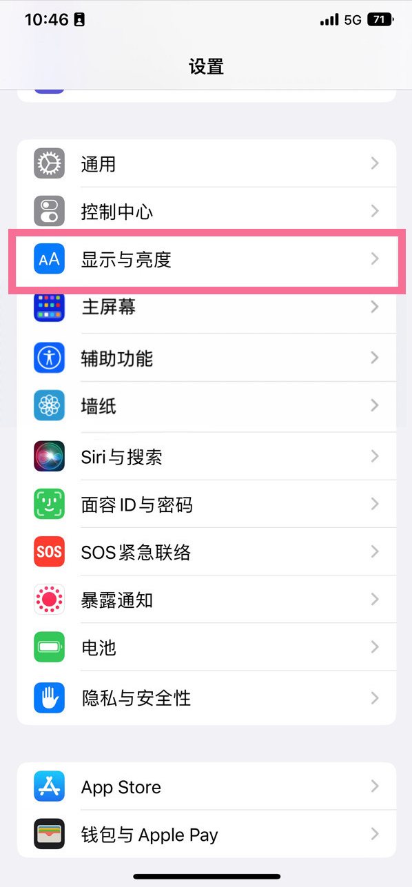 京口苹果14维修店分享iPhone14 plus如何设置护眼模式 