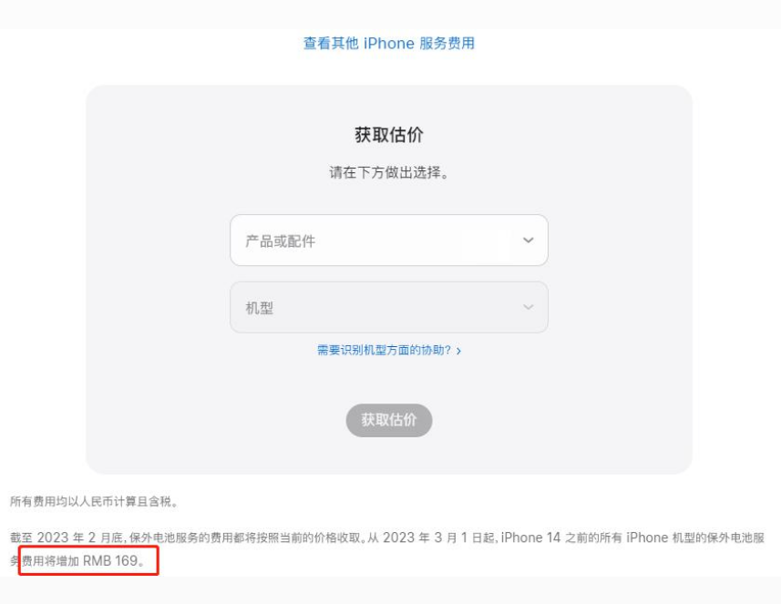 京口苹果手机维修分享建议旧iPhone机型赶紧去换电池 