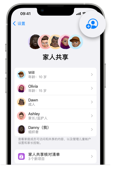 京口苹果维修网点分享iOS 16 小技巧：通过“家人共享”为孩子创建 Apple ID 