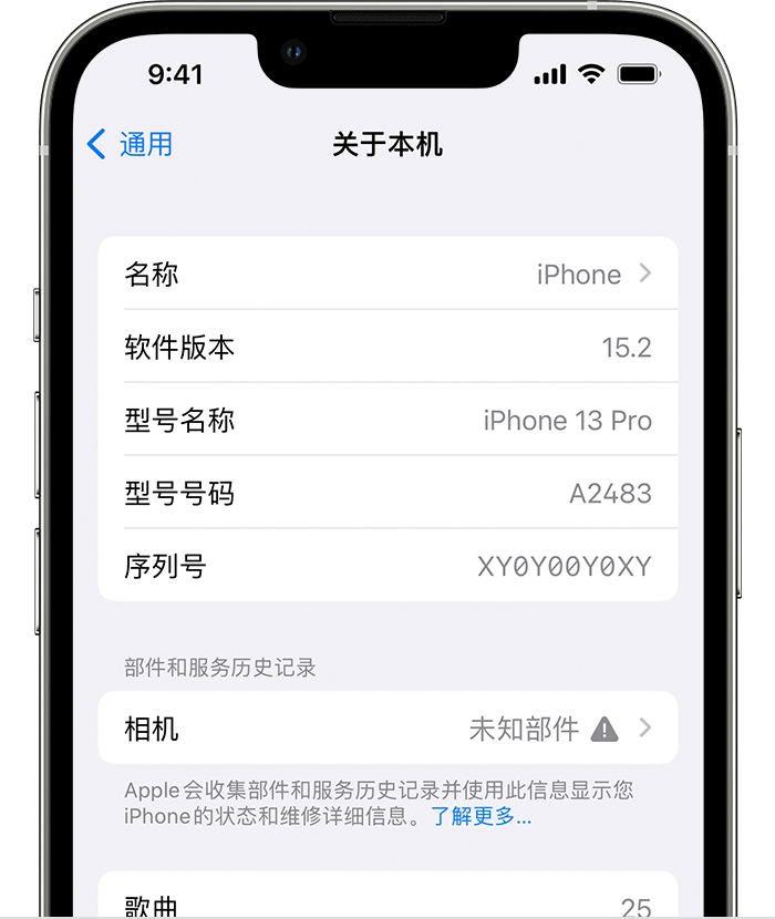 京口苹果维修分享iPhone 出现提示相机“未知部件”是什么原因？ 