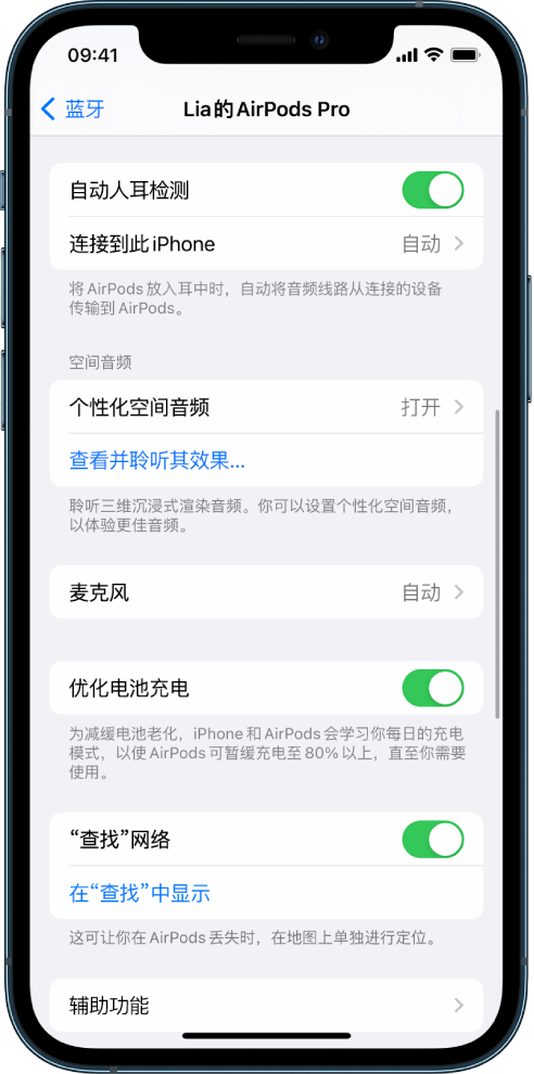 京口苹果手机维修分享如何通过 iPhone “查找”功能定位 AirPods 