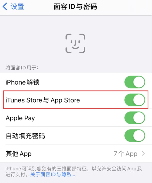 京口苹果14维修分享苹果iPhone14免密下载APP方法教程 