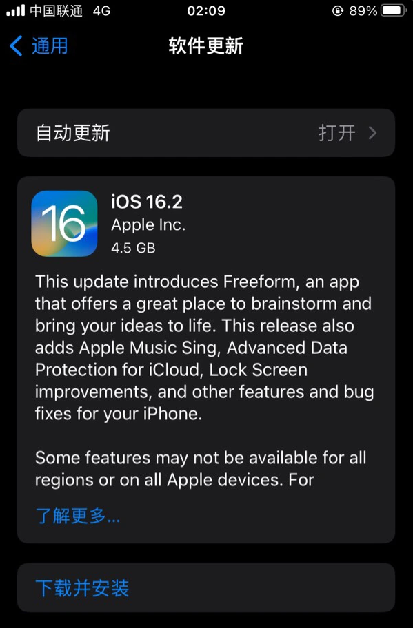 京口苹果服务网点分享为什么说iOS 16.2 RC版非常值得更新 