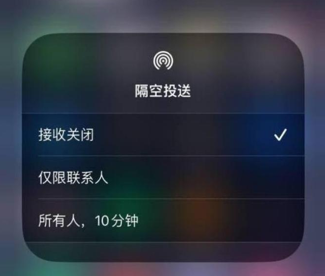 京口苹果14维修分享iPhone 14 Pro如何开启隔空投送 