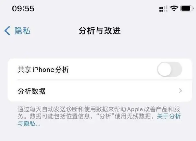 京口苹果手机维修分享iPhone如何关闭隐私追踪 