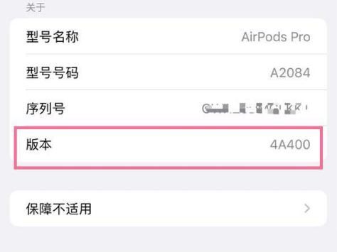 京口苹果手机维修分享AirPods pro固件安装方法 