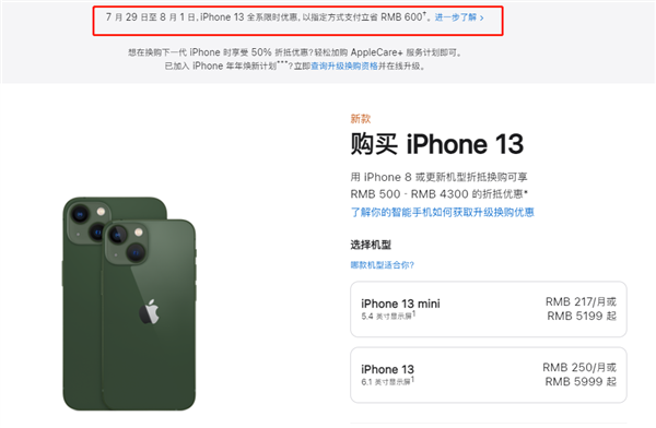 京口苹果13维修分享现在买iPhone 13划算吗 