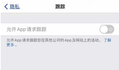 京口苹果13维修分享使用iPhone13时如何保护自己的隐私 