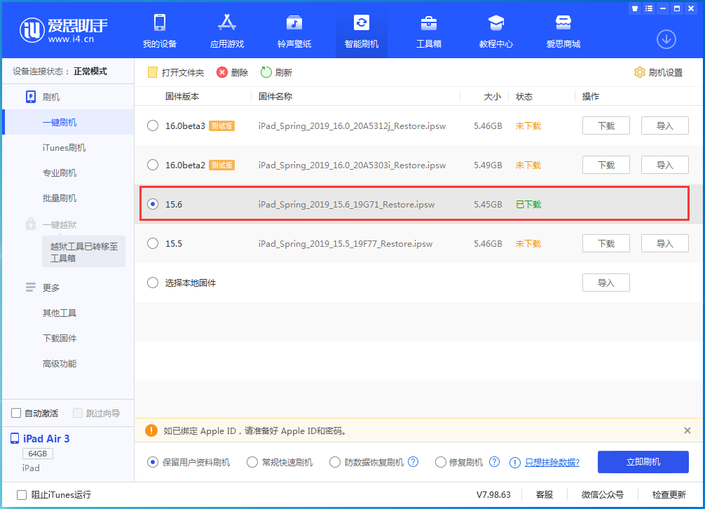 京口苹果手机维修分享iOS15.6正式版更新内容及升级方法 