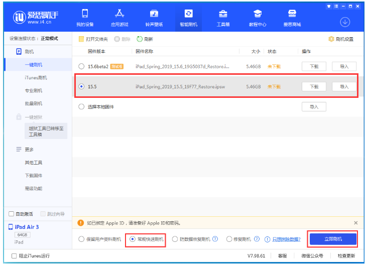 京口苹果手机维修分享iOS 16降级iOS 15.5方法教程 