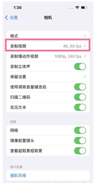 京口苹果13维修分享iPhone13怎么打开HDR视频 