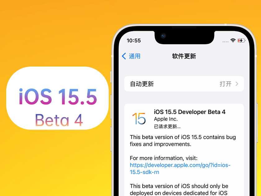 京口苹果手机维修分享iOS 15.5 Beta4优缺点汇总 