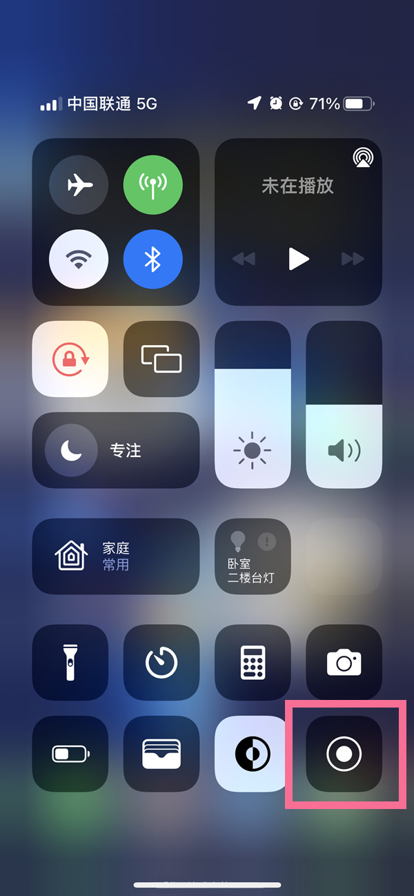 京口苹果13维修分享iPhone 13屏幕录制方法教程 