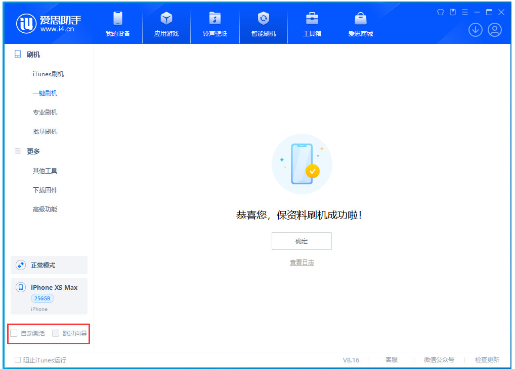 京口苹果手机维修分享iOS 17.3.1正式版一键刷机教程 