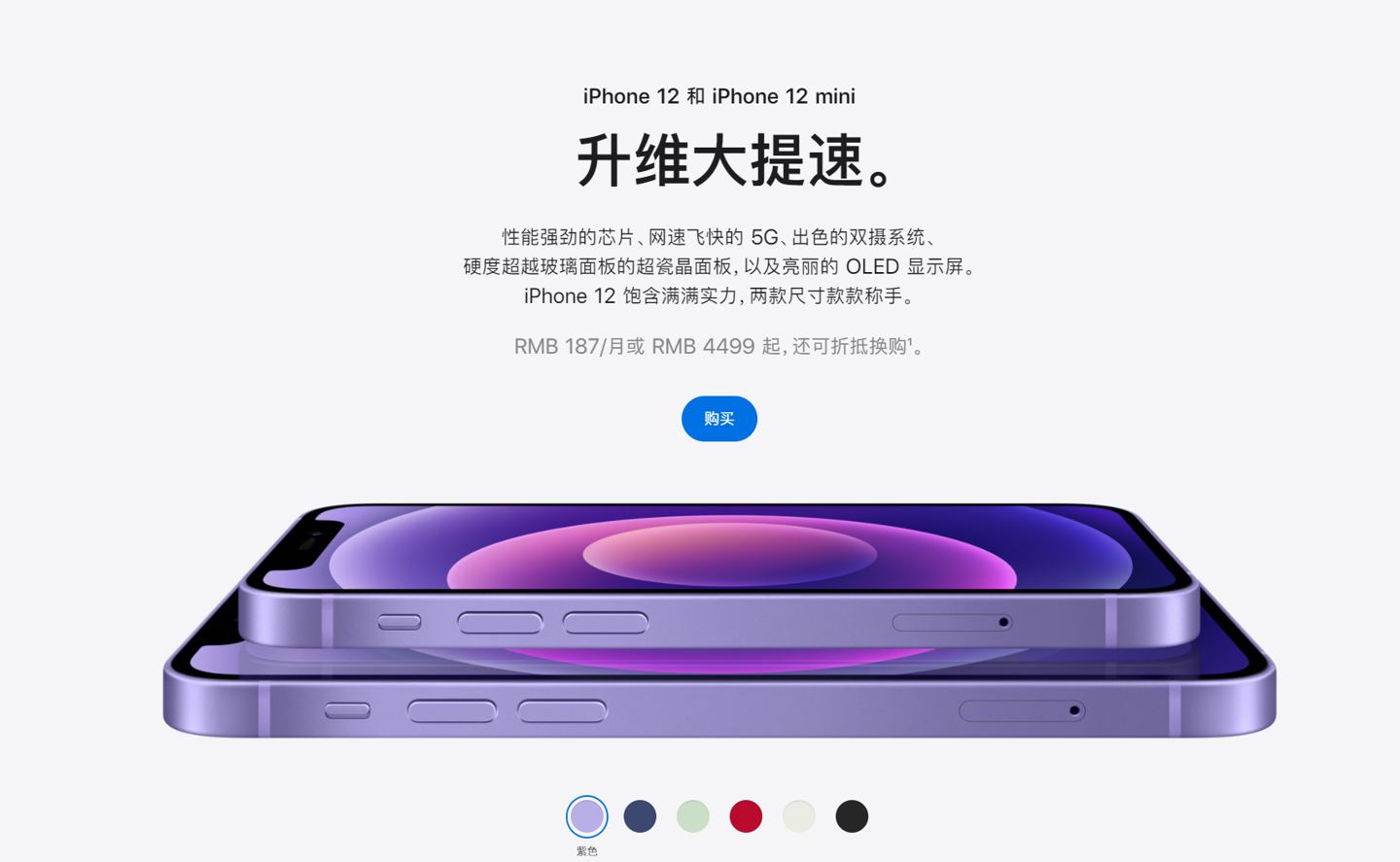 京口苹果手机维修分享 iPhone 12 系列价格降了多少 