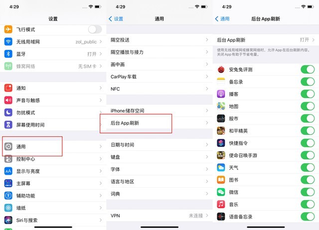 京口苹果手机维修分享苹果 iPhone 12 的省电小技巧 