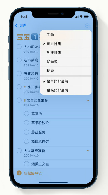 京口苹果手机维修分享iPhone 12 小技巧 